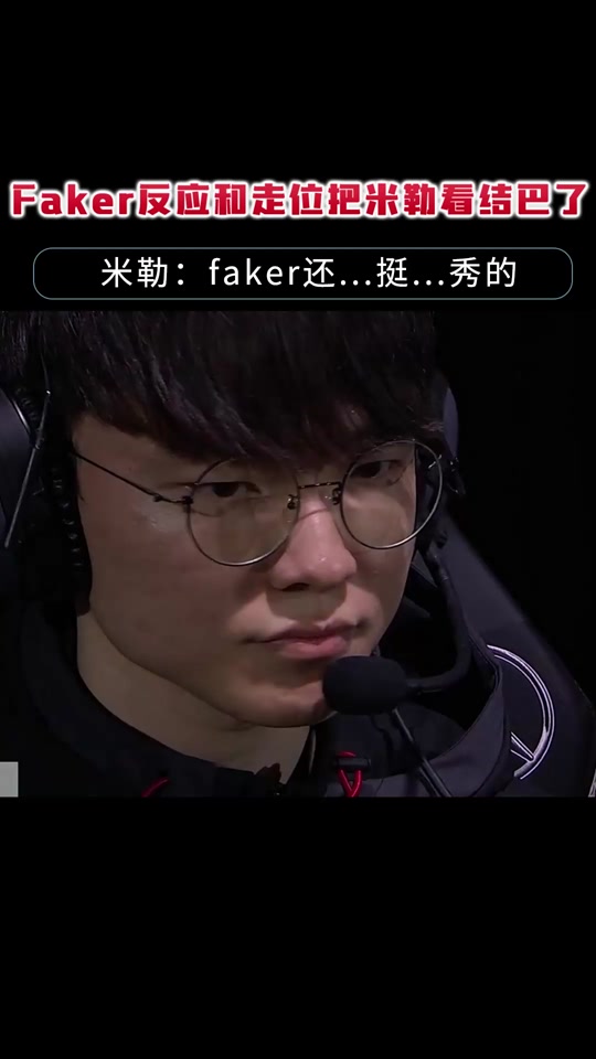 Faker重返赛场，重要助攻首场状态出色，老鹰观众沸腾！观众掌声雷动(faker重回世界赛)